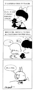 MMM2338／話を折る