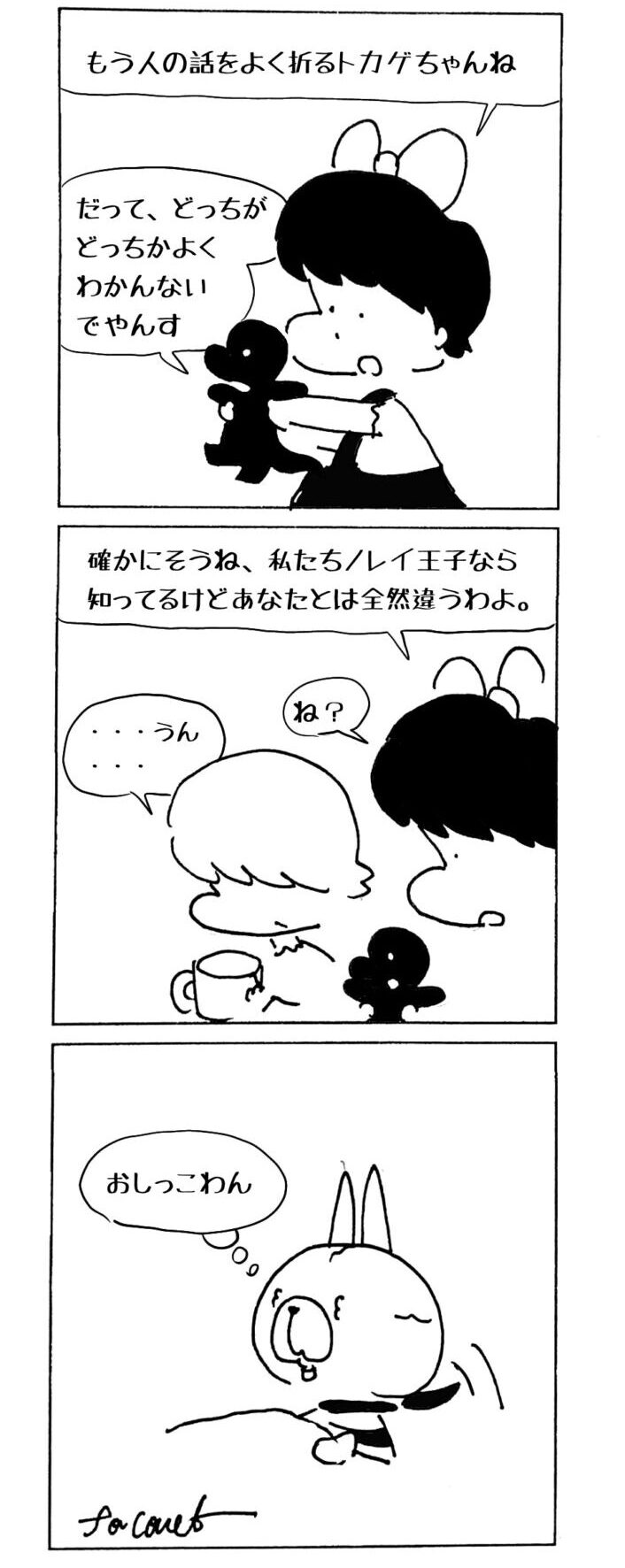 MMM2338／話を折る
