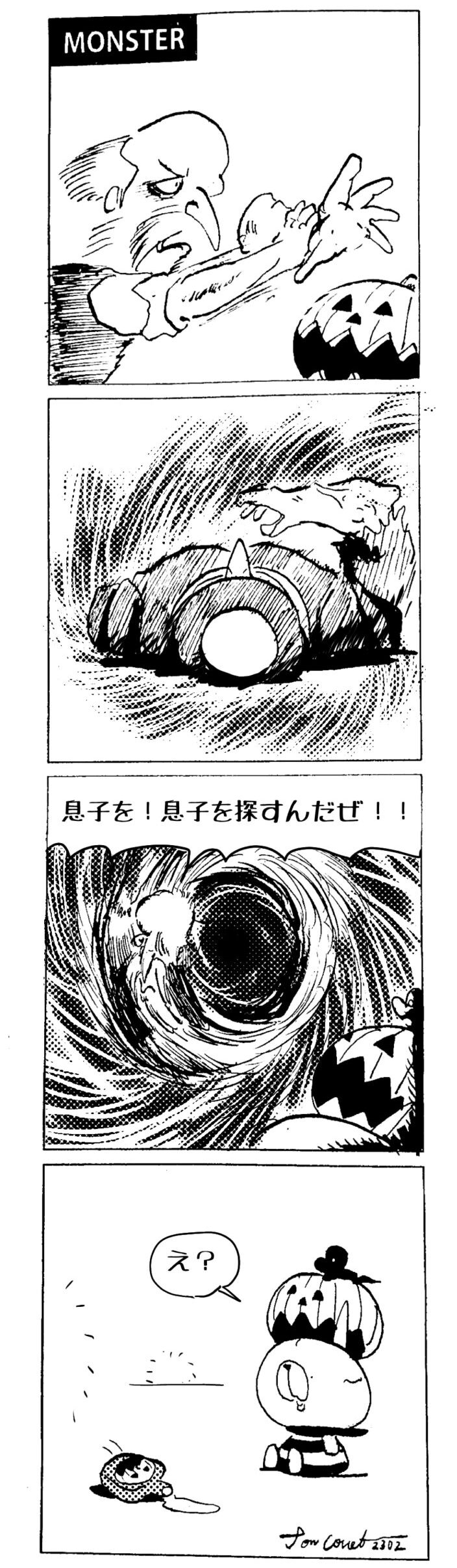 MMM2302／転送完了