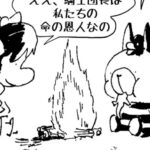 MMM2231/そんなわけない