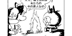 MMM2231／そんなわけない