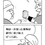 MMM2361／ラーメン