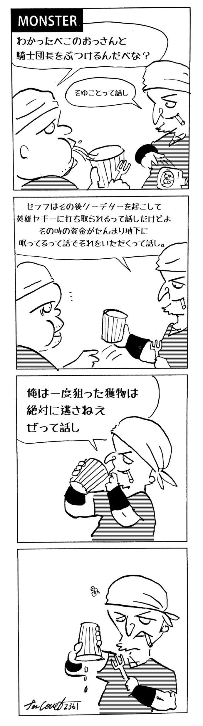 MMM2361／ラーメン