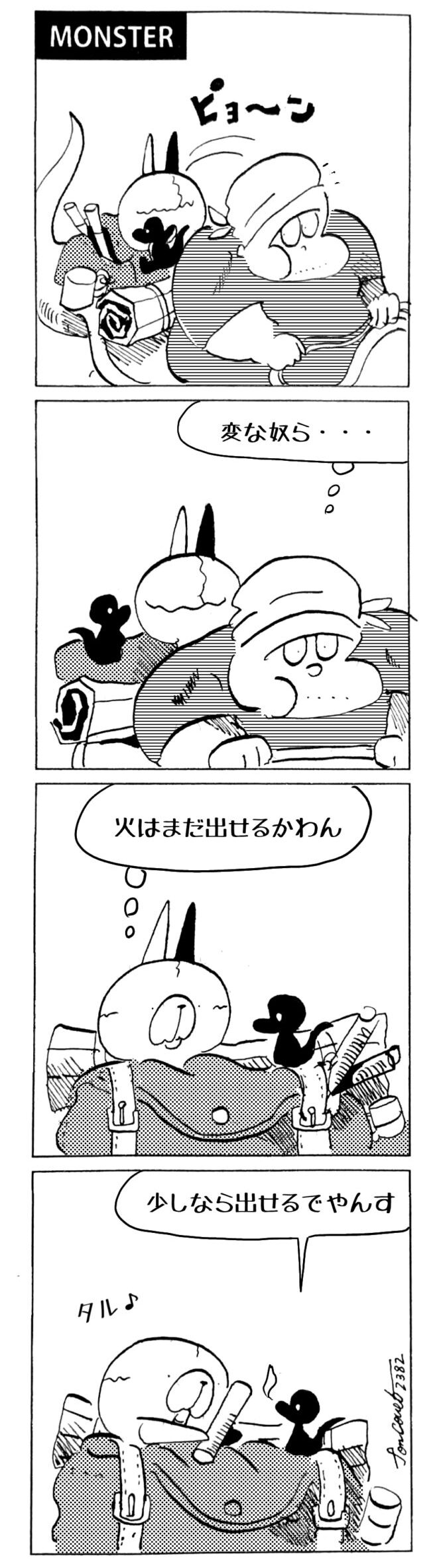 MMM2382／よからぬ犬