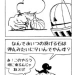 MMM2428／加速の説明