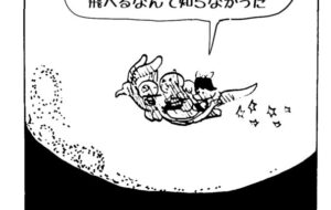 MMM2364／月の中の影