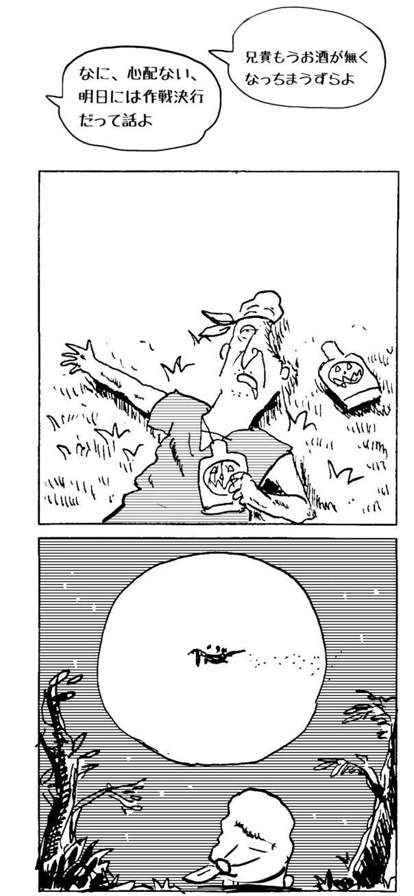 MMM2364／月の中の影