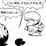 MMM2311／容赦ない