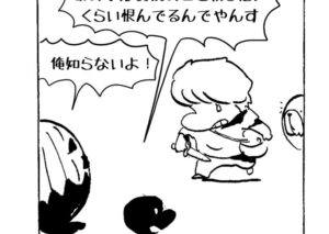 MMM2311／容赦ない