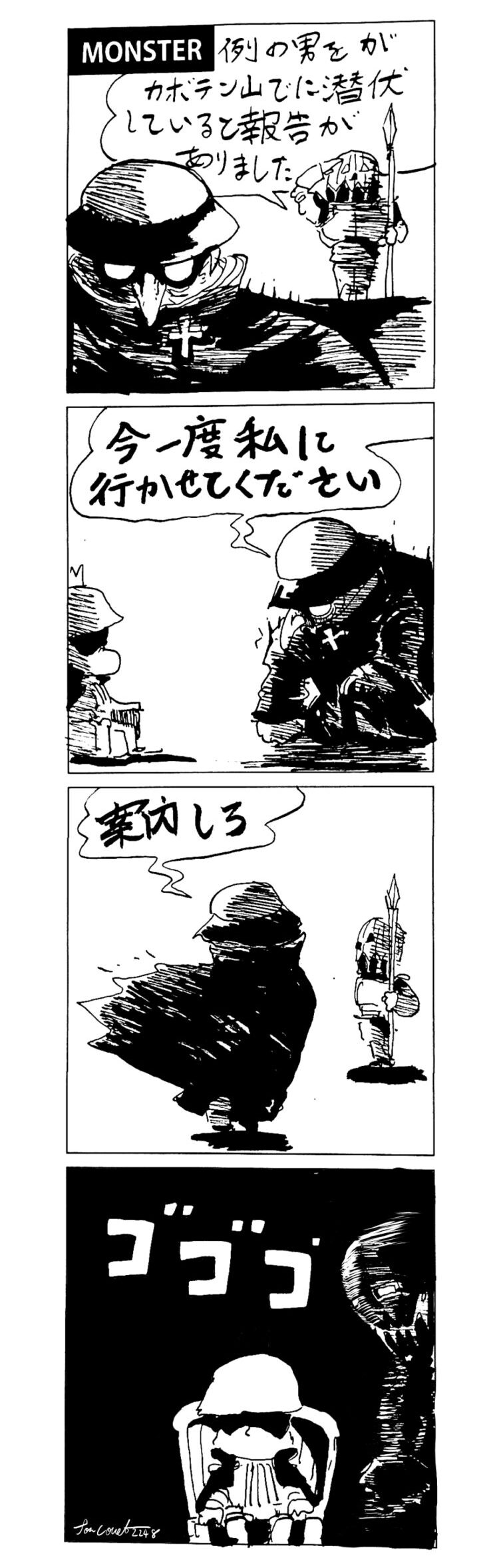 MMM2248／もう一度