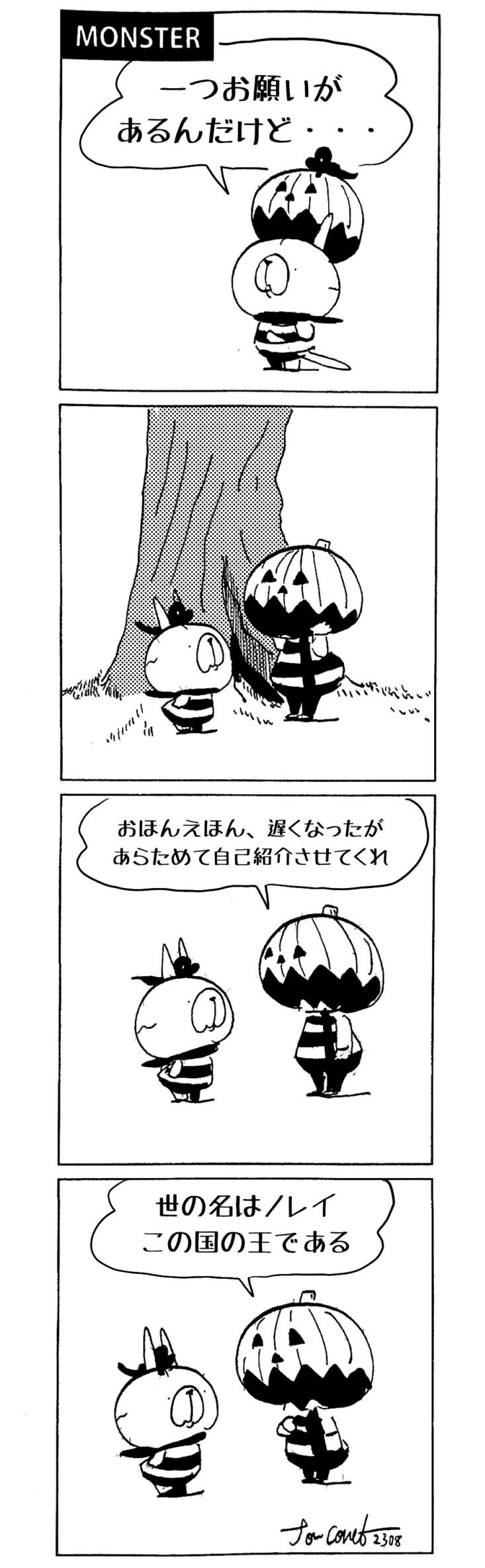 MMM2308／自己紹介