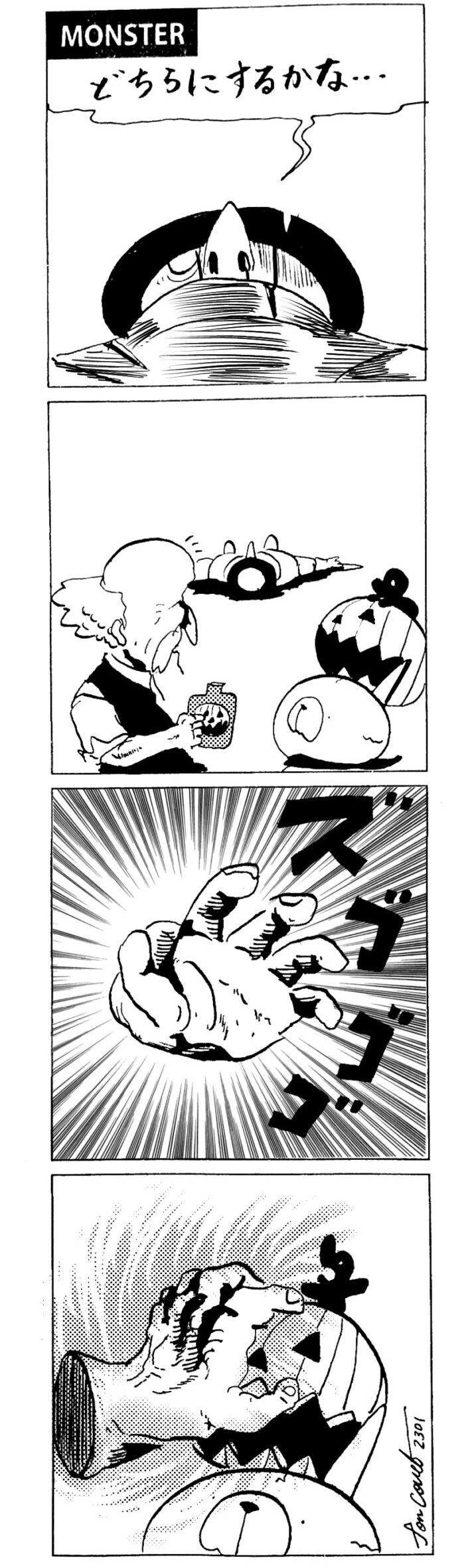 MMM2301／カムラの油断