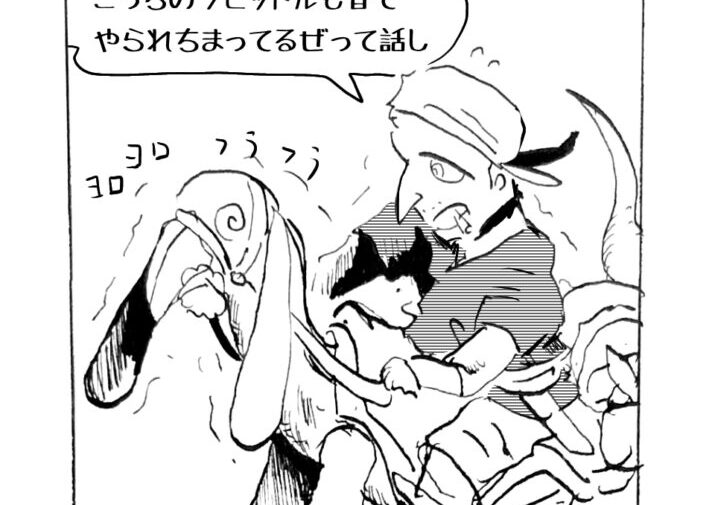 MMM2385／見つかる