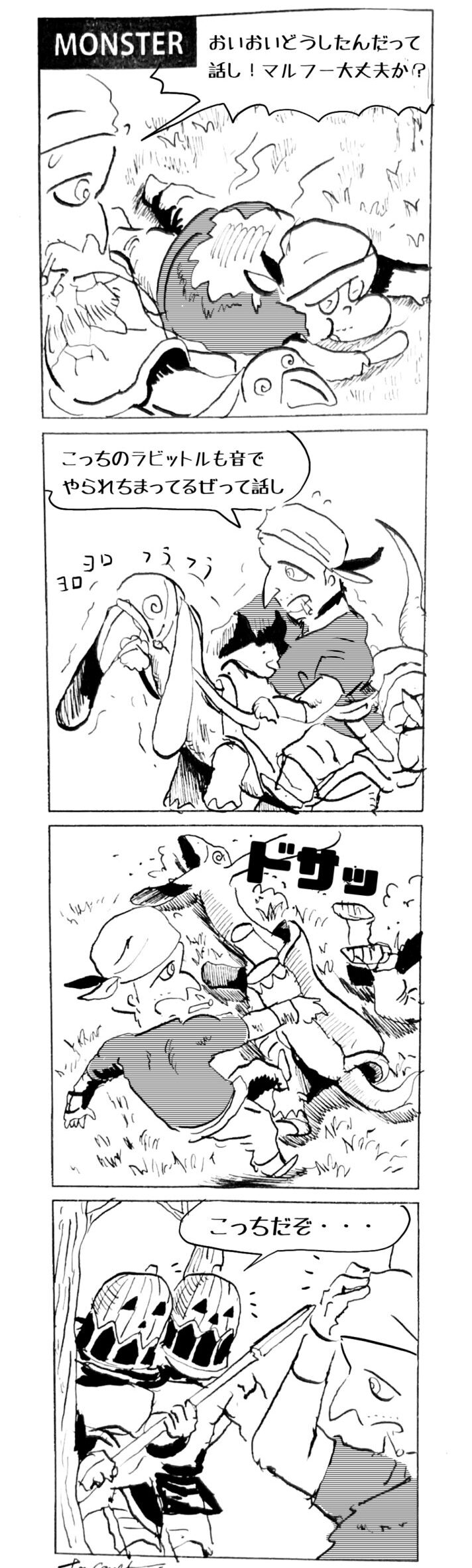 MMM2385／見つかる