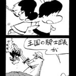 MMM2230／騎士団長