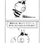 MMM2306／疑う子分