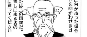 MMM2276/この国の鍵