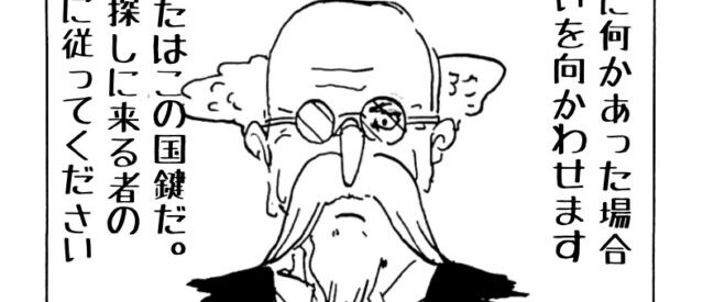 MMM2276／この国の鍵