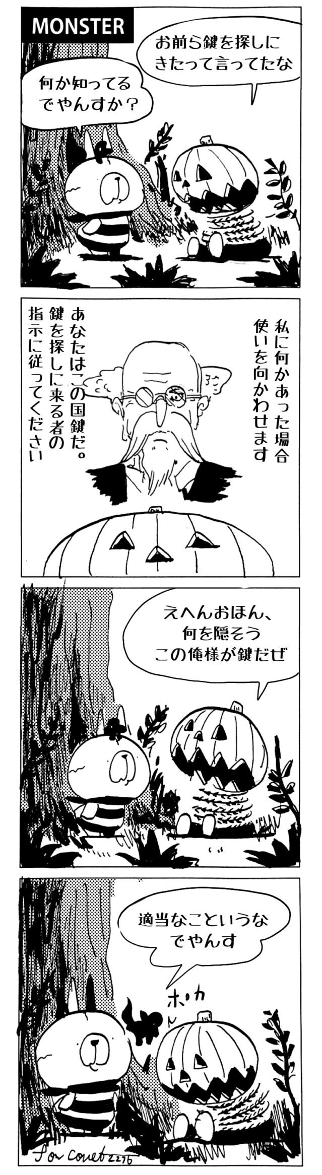 MMM2276／この国の鍵