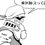 MMM2458/貧乏くじ