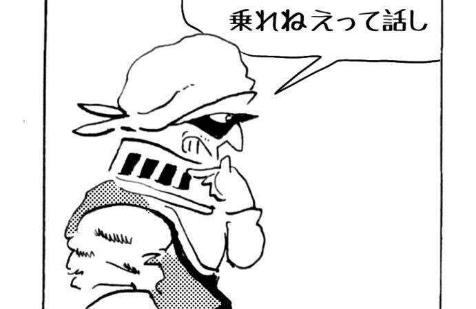 MMM2458／貧乏くじ