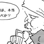 MMM2362/落とし穴の中で