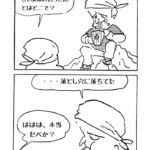 MMM2362／落とし穴の中で