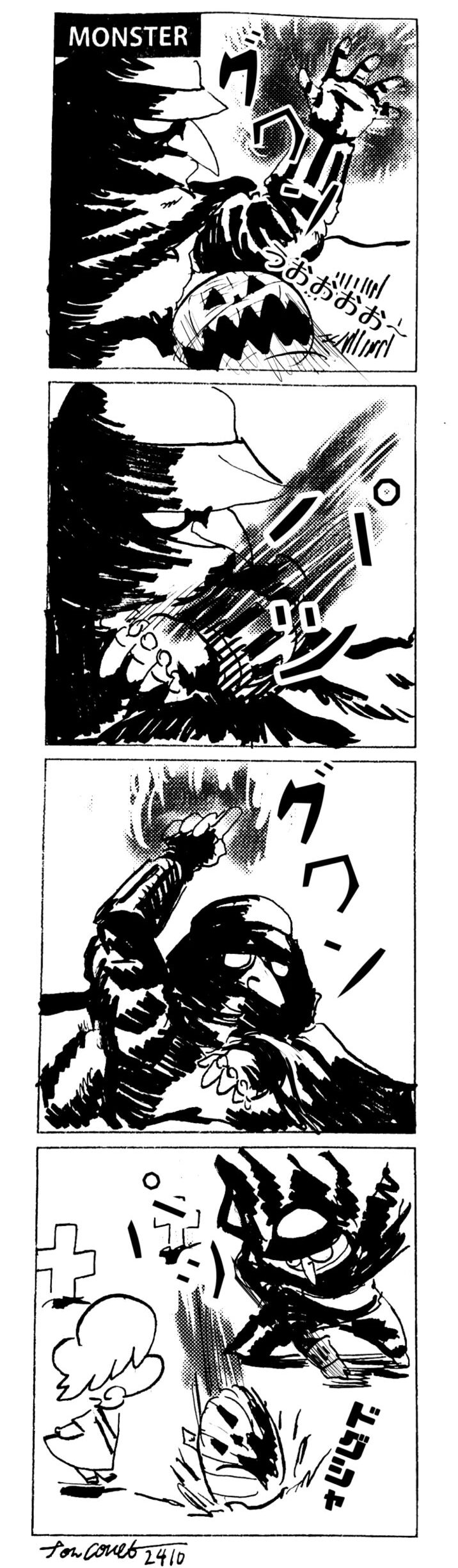 MMM2410／効かない