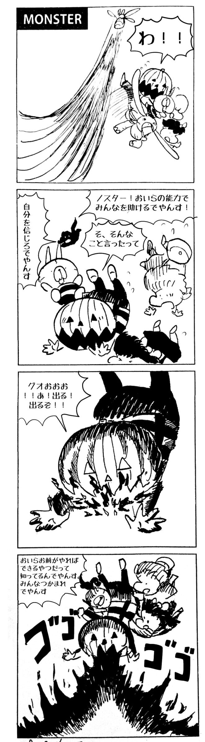 MMM2392／火の精霊の力