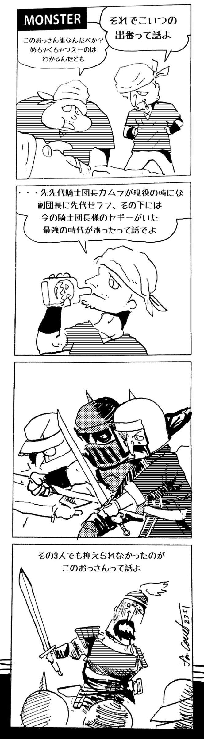 MMM2351／酔っ払い