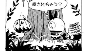 MMM2277/行くカボチャ