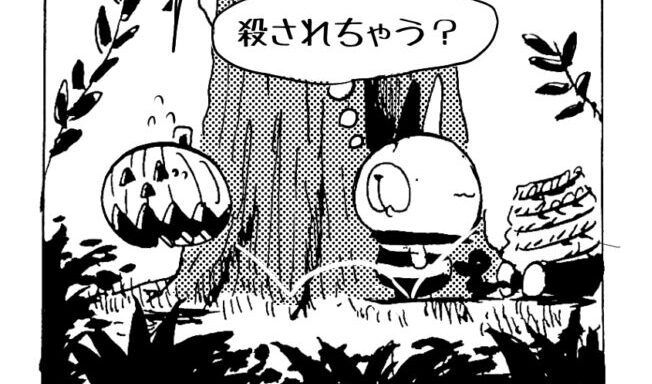 MMM2277／行くカボチャ