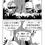 MMM2277/行くカボチャ