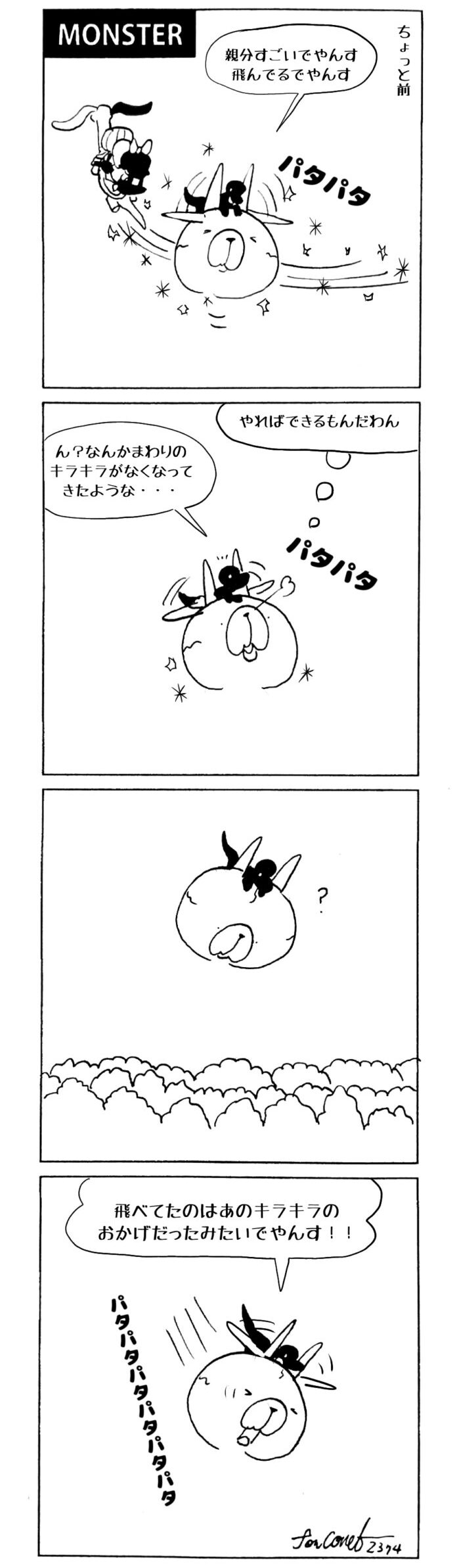 MMM2374／キラキラ