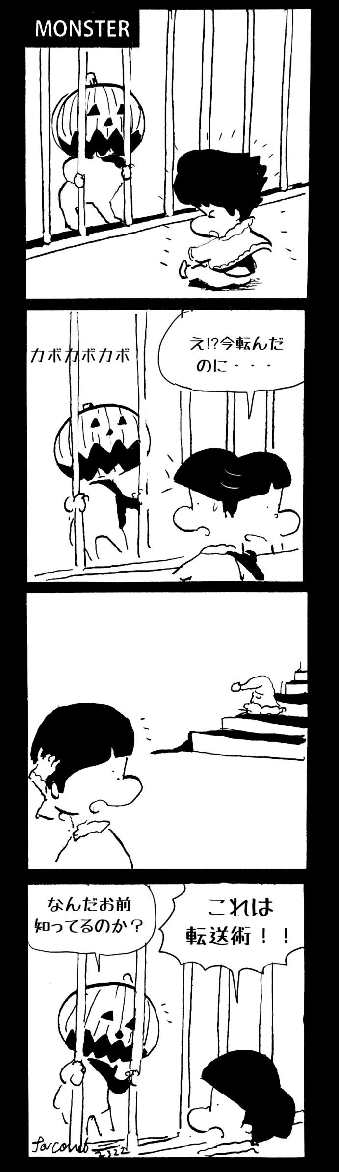 MMM2322／カボカボカボ