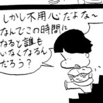 MMM2333/お出迎え