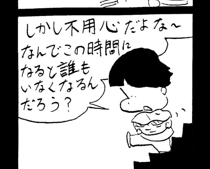 MMM2333／お出迎え