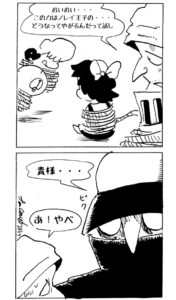 MMM2447/奇跡