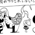 MMM2344／ノスター