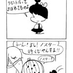 MMM2344／ノスター