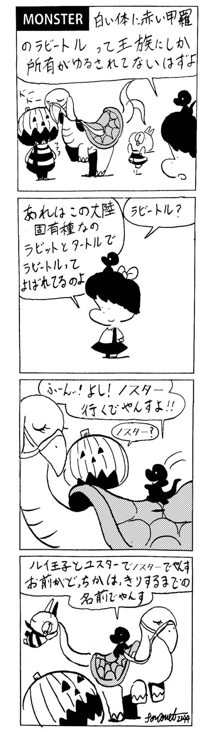 MMM2344／ノスター