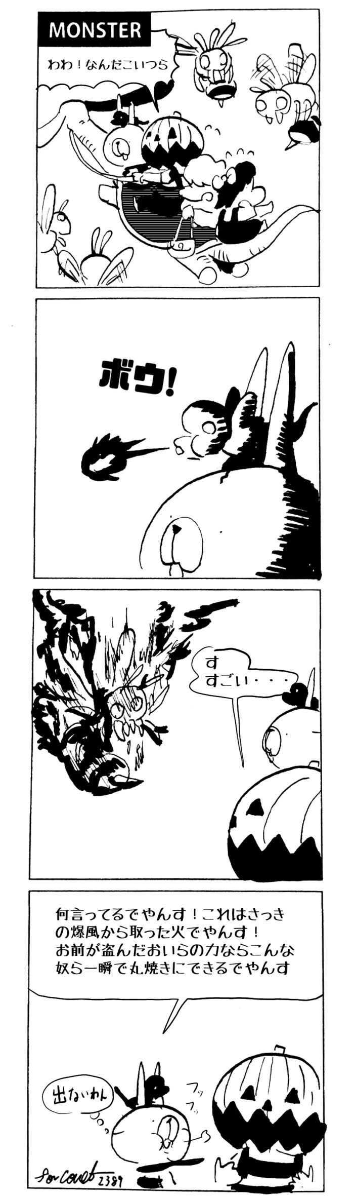 MMM2389／盗んだ力