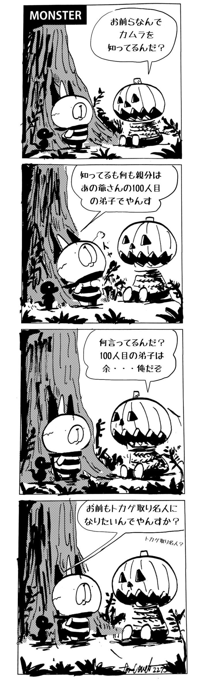 MMM2275／2人の100人目