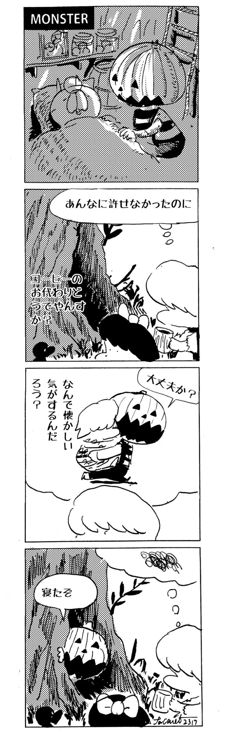 MMM2317／なんだか