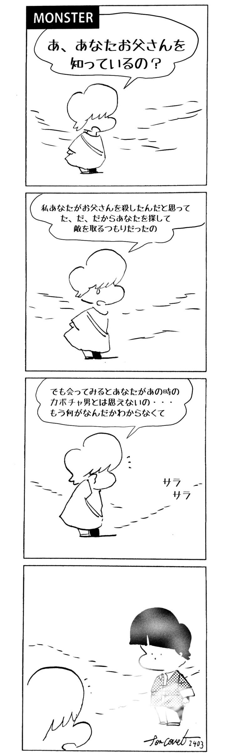 MMM2403／ノレイ王子