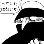 MMM2433/ピンチ