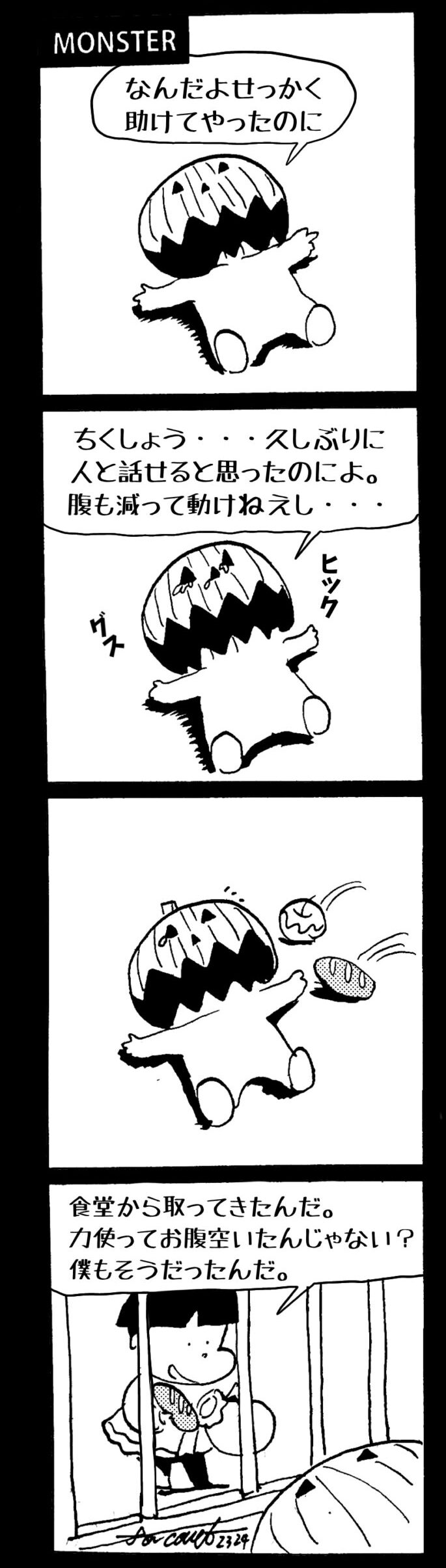 MMM2324／パンとリンゴ