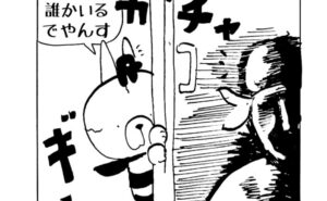 MMM2253／誰かいる