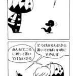 MMM2312／落とし穴