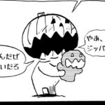 MMM2328/ジッパー君